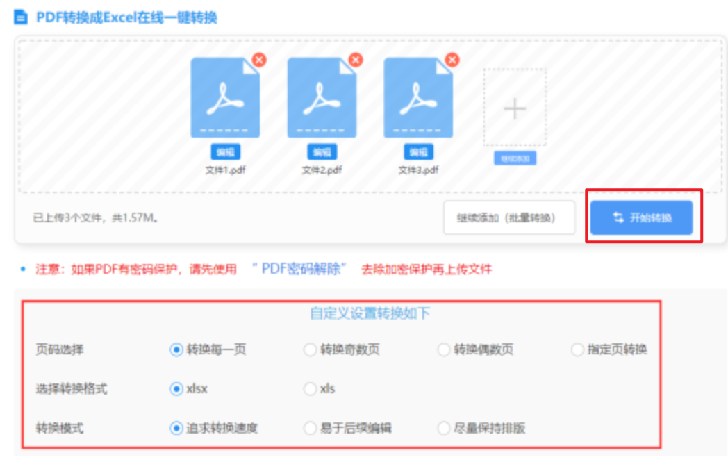 奥马使用讲解 - 开始转换