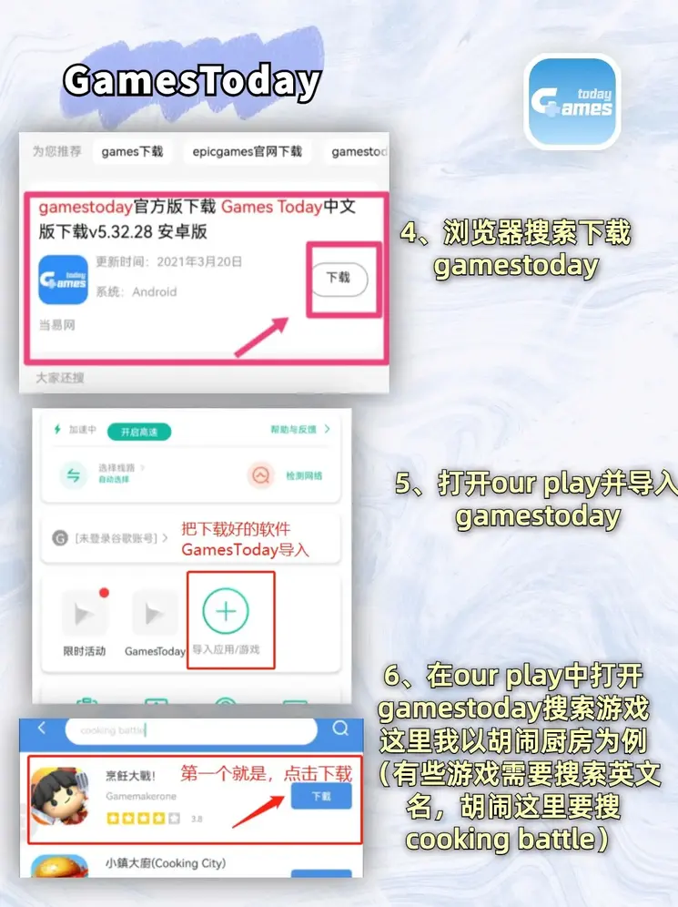 奥马截图2